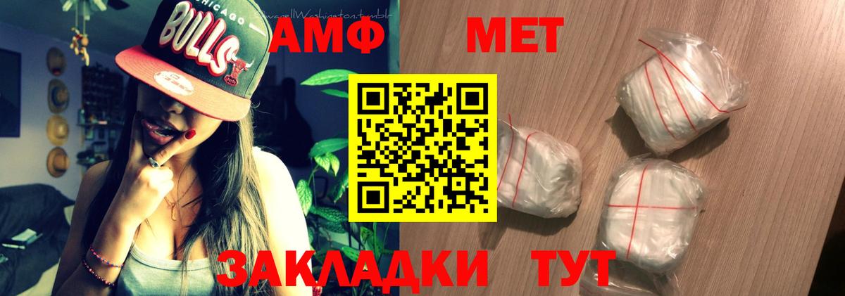 Амфетамин  АМФЕТАМИН 98%  Вход с VPN  Усолье-Сибирское 