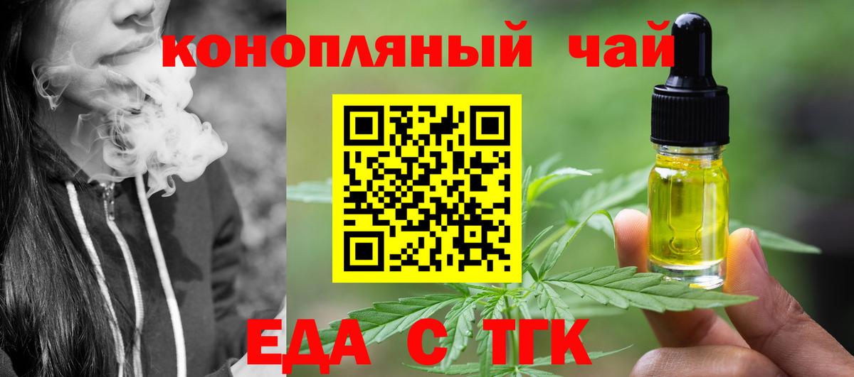 Cannafood конопля  Вход с VPN  Усолье-Сибирское 