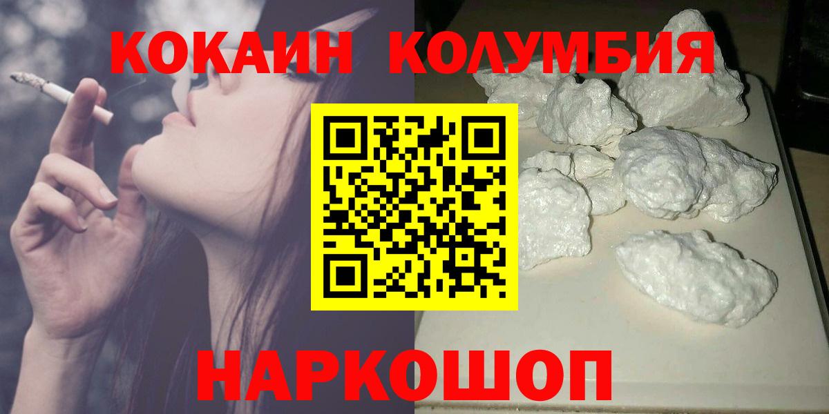 COCAIN Columbia Усолье-Сибирское