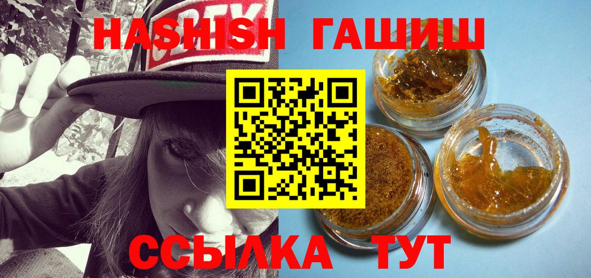 Усолье-Сибирское  ГАШИШ Cannabis  Вход с VPN 
