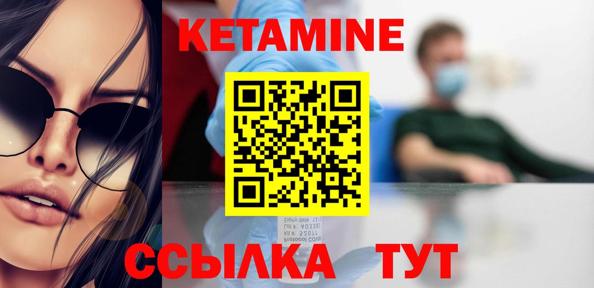 КЕТАМИН ketamine  Вход с VPN  Усолье-Сибирское 