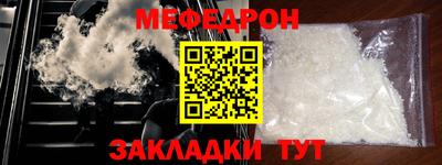 мефедрон мука Новокубанск