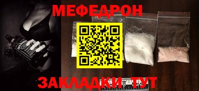 мескалин Новозыбков