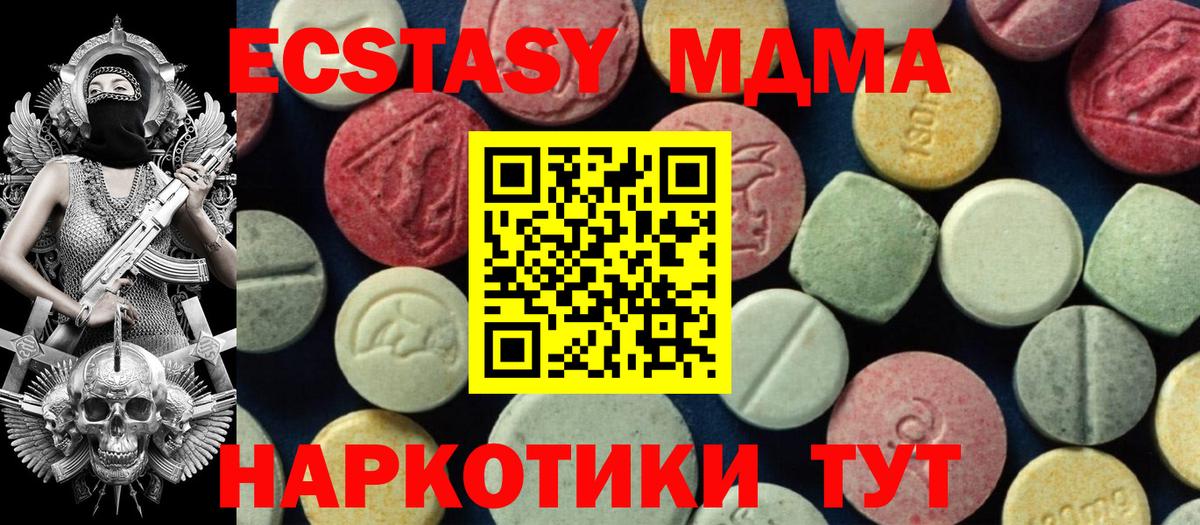 МДМА  МДМА VHQ  Вход с VPN  Усолье-Сибирское  MDMA VHQ 
