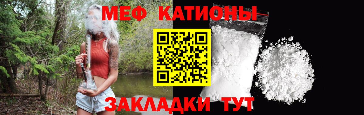 Меф  Меф  Меф mephedrone  Вход с VPN  Усолье-Сибирское  где купить наркотик  МЯУ-МЯУ кристаллы 