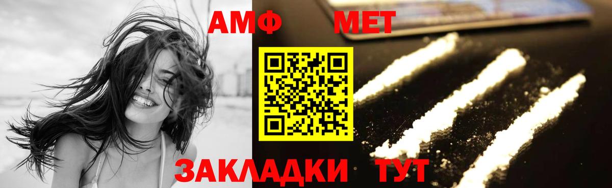 Усолье-Сибирское  Метамфетамин кристалл  Вход с VPN 