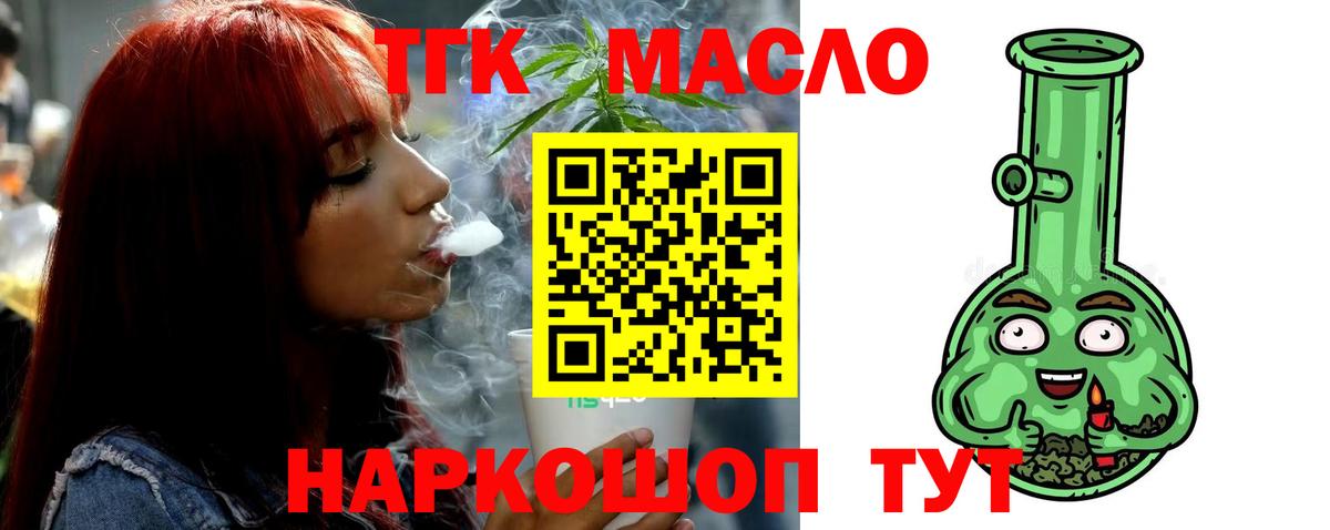 Дистиллят ТГК вейп  ТГК вейп  Вход с VPN  Усолье-Сибирское 