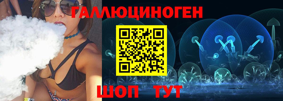 магазин    Галлюциногенные грибы Psilocybe  Усолье-Сибирское  Вход с VPN  Галлюциногенные грибы Psilocybe 